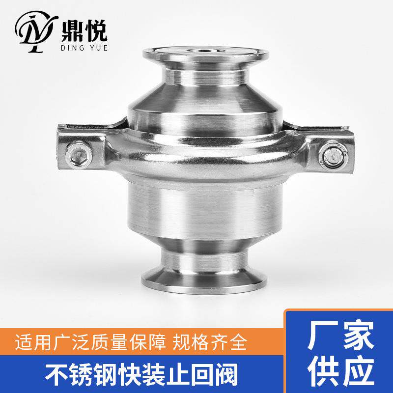 304不锈钢快装止回阀卫生级快开卡箍式卡盘连接逆止单向阀