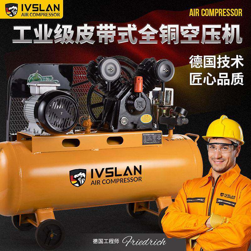 皮带式工业级空压机气泵空气压缩机木工真石漆用220V活塞式风汽泵