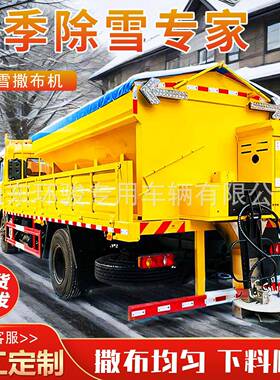 车载融雪撒盐机道路路面清雪除冰洒盐机车载后挂融雪撒布机