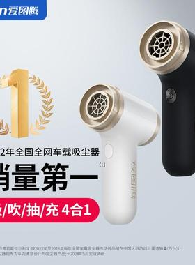 爱图体载腾车吸尘器超强吸力车用无线手持小汽72480车型内家用吸