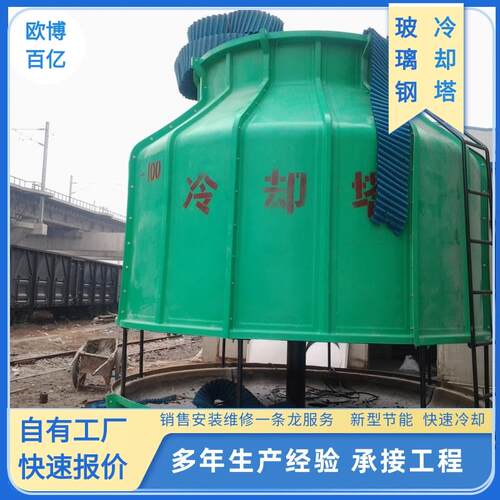 玻璃钢冷却塔工业型凉水塔制冷设备方形横流玻璃钢逆流圆形冷却塔