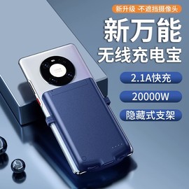 背夹充电宝20000毫安万能通用手机外接电池，套适用苹果华为oppo小米vivo超薄小巧便携超大容量一体式无线快充