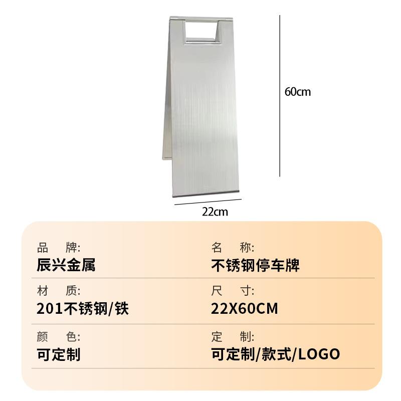 不锈钢警示牌禁止停车字549安滑全标请识牌勿泊车小心地告示牌A牌