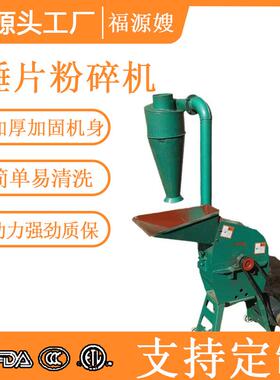 锤片粉碎机干湿两用大小型饲料养殖用玉米豆粕杂粮秸秆锯末打粉机