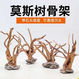 鱼缸装饰造景沉木杜鹃根小型莫斯树森林成品骨架草缸布景摆件树根