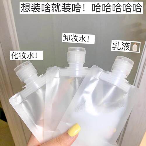 Transparent Travel Portable Dispensing Bags for Lotions and