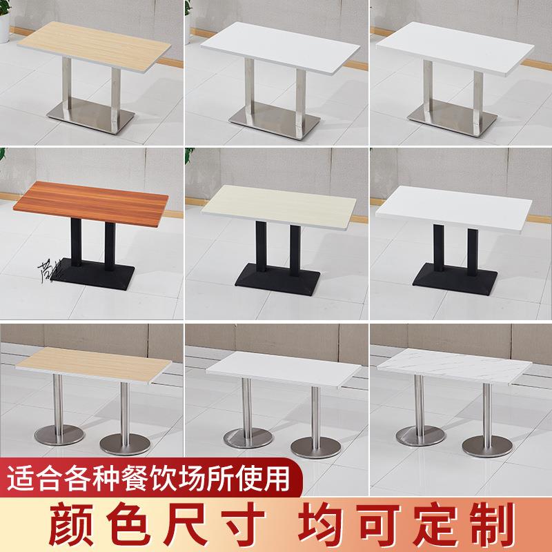 桌椅组合餐桌椅快餐店桌子麻辣烫冷饮卡座长方桌牢固小方饭店面馆