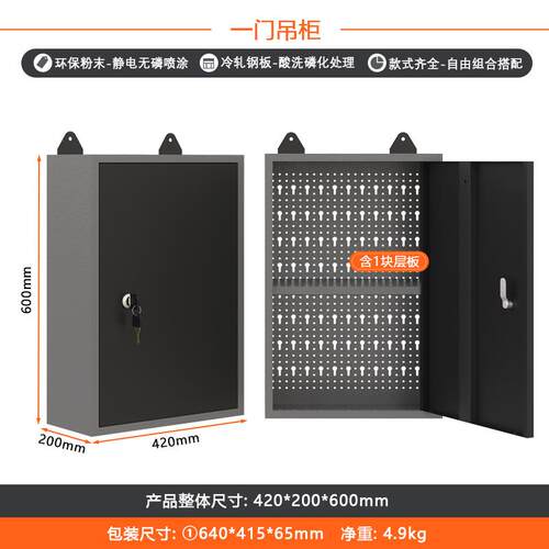 正品工具金柜铁皮柜厚挂墙壁吊加柜车间五工具带箱车库锁储物杂物