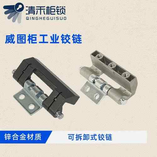 HL011-1暗合页CL201-1黑色灰砂色电柜威图柜铰链CL201-2-3不锈钢