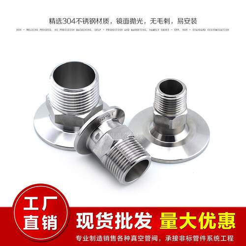 不锈钢真空外六角丝接头六角外丝接 KF16KF25KF40KF50