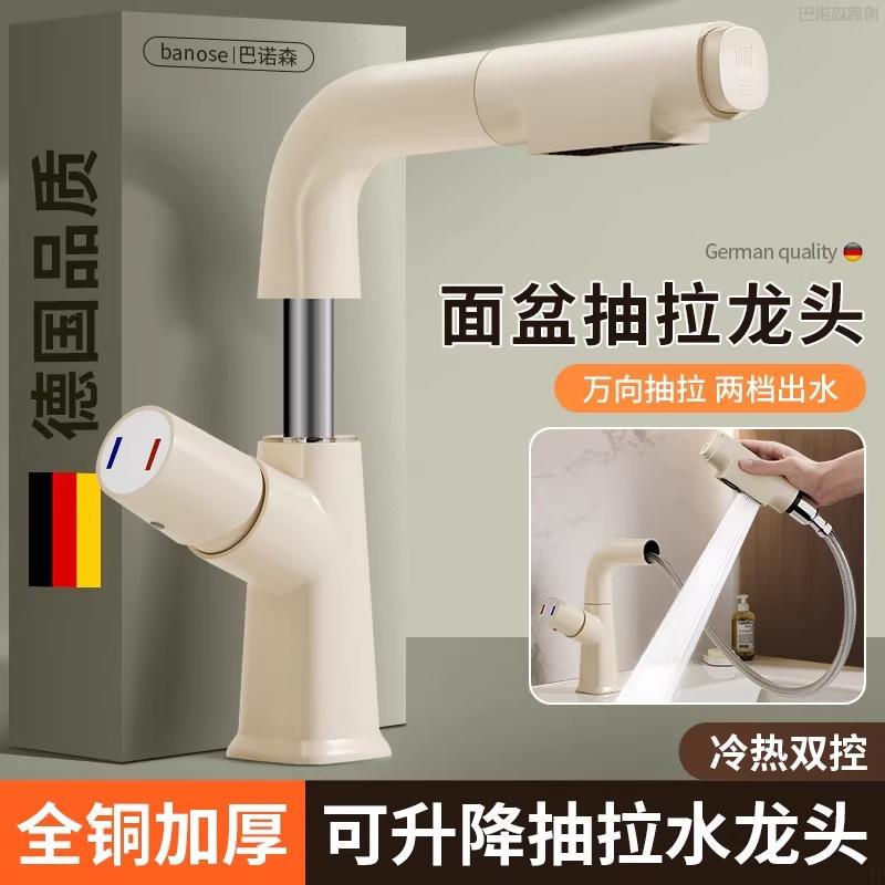 奶油风洗脸盆水龙头冷热二合一卫生间洗手面盆浴室家用升降抽拉式