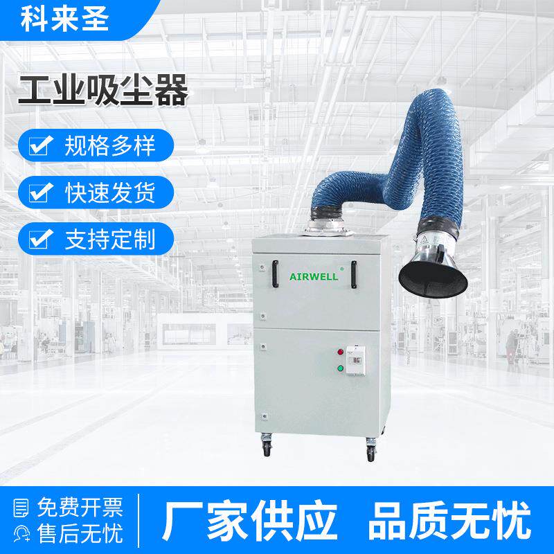 大量单臂移动除尘器车间焊接烟雾净化器焊接烟尘除尘器
