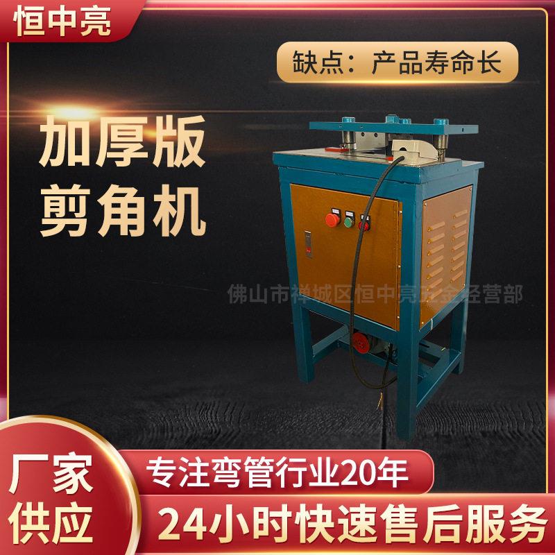不锈钢电动切角机电动脚踏剪角机加宽加厚电动剪角机源头工厂生产