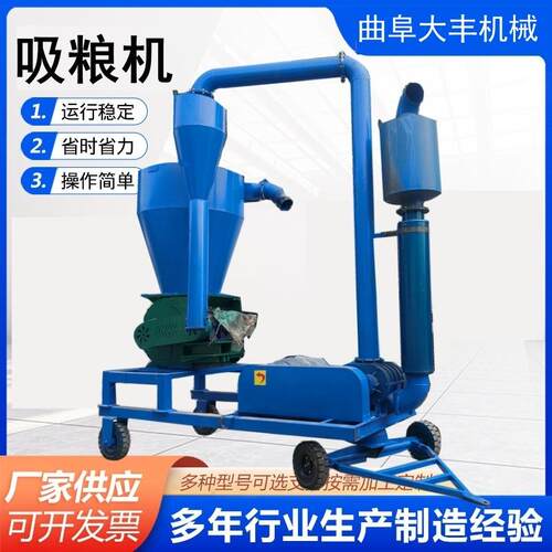 移动式气力吸粮机100吨粮食卸船机50吨卸车气力吸粮机