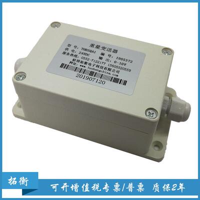 称重信号放大器，称重变送器0~40mA0~5V输出