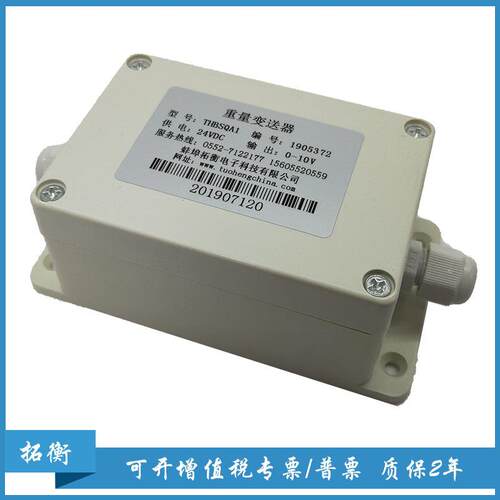 厂家直销THBS1变送器输入0-20mv,输出0-5V0-10V4-20mA