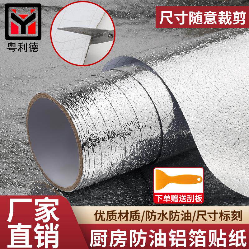 3米自粘铝膜橱柜垫贴纸衣柜防潮纸抽屉垫纸铝箔防油垫防水厨房垫