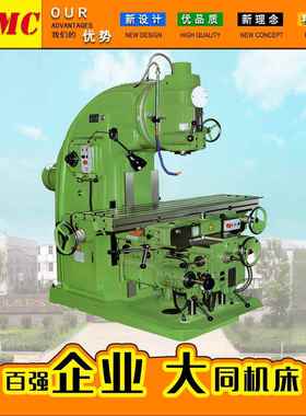 X5040A立式铣床重型升降台X5040/X53K/X5032铣床铣床厂家供应