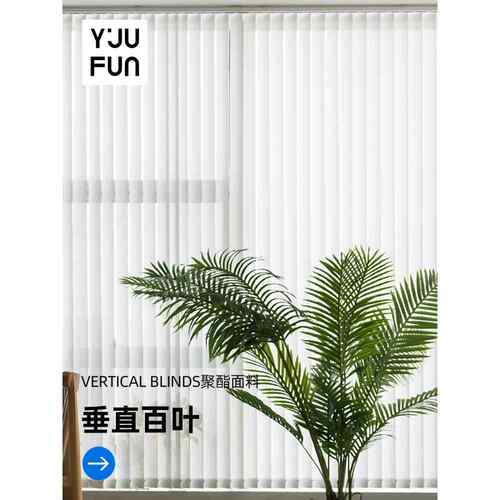 宜居方物电动智能竖百叶窗帘垂直帘客厅阳台落地窗遮光防晒百叶帘