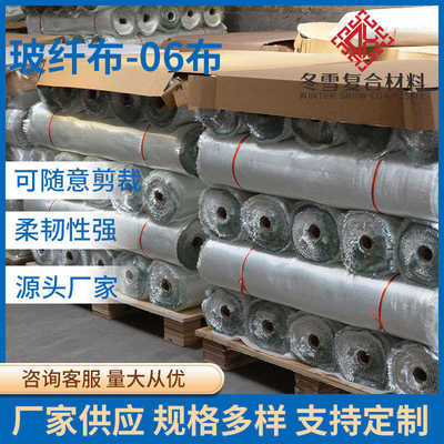 生产隔热玻璃纤维布06耐高温绝缘车间防护用无碱玻纤布冬雪厂家