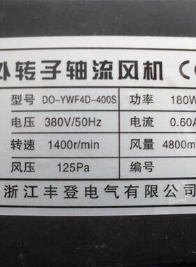 外子风YWFD-4400MAO380V冷库风机转机
