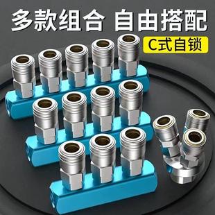 气管快速接头气排分流器气动气泵空压机自锁三通四通五通高压直排