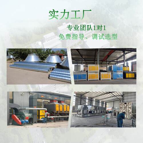 用餐饮食堂低油烟净商化器锈空GRJ静电油烟净化器设备不钢油烟过
