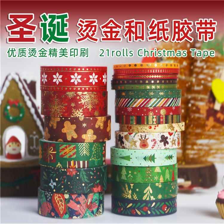 跨境圣诞和纸胶带 diy圣诞装饰布置21卷胶带手账贴纸烫金和纸装饰