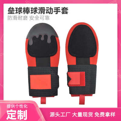 棒球手套左右手潮流款sliding gloves户外运动棒球垒球滑动手