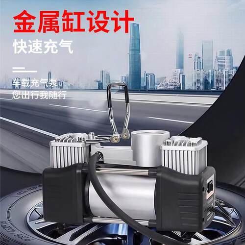 金属双缸车载充气泵工具箱大功率高压便携式越野车12V汽车打气泵