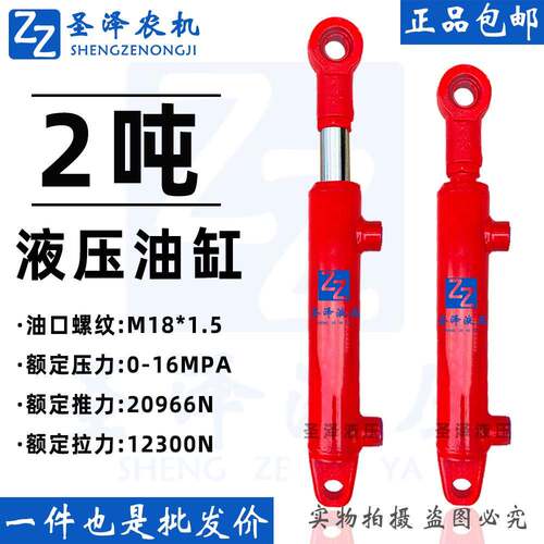 40双向液压油缸1吨2吨油顶双耳环定做加工小型农机升降液压缸大全