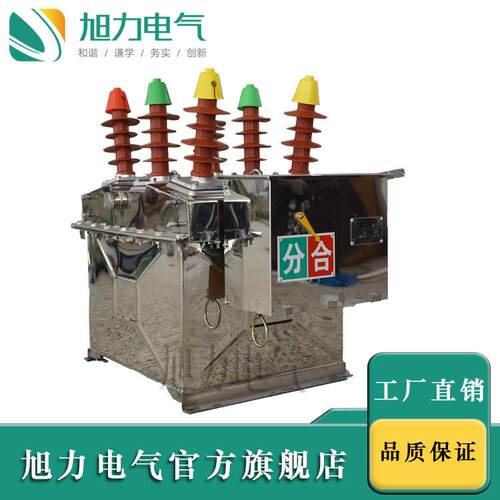 zw8高压真空断路器ZW8-12/T630-20手动价格柱上高压开关