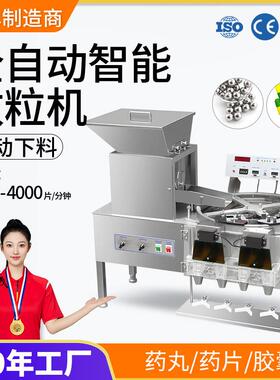 大祥DXS-4智能电子数片机 糖果异形片药丸片剂软硬胶囊数粒装瓶机