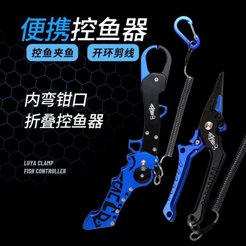 厂家路亚钳控鱼器套装便携折叠控鱼器取鱼控鱼钳多功能路亚钳