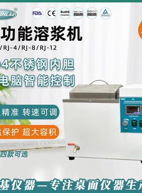 正基仪器多功能血液溶浆机12袋RJ-12智能数显恒温解冻血液溶浆机