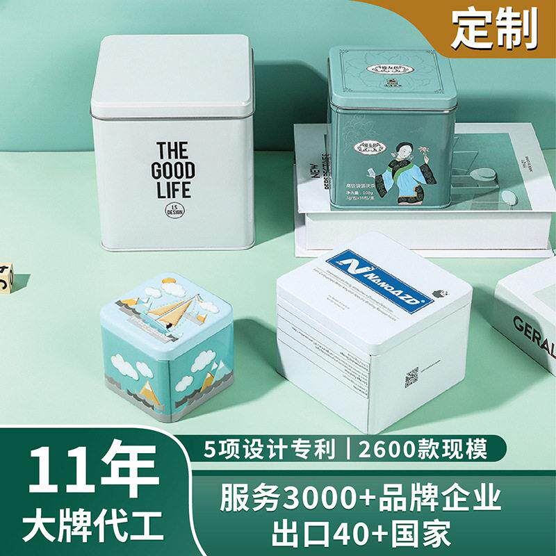 定制方形礼品饰品手表铁盒包装盒 白色茶叶收纳马口铁正方形铁盒