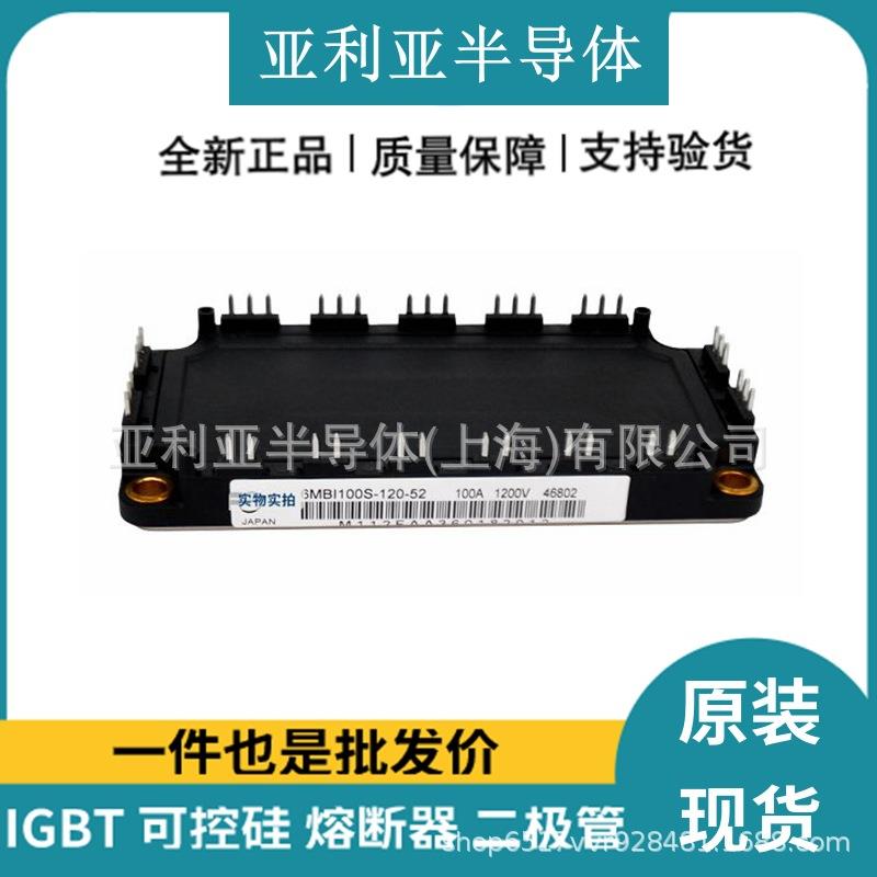 6MBI100S-120-52 三相二极管 双向可控硅 高频整流桥 原标现货