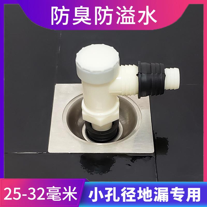 洗衣机下水管三通地漏接头加长加高三通下水排水管道二合一三通头