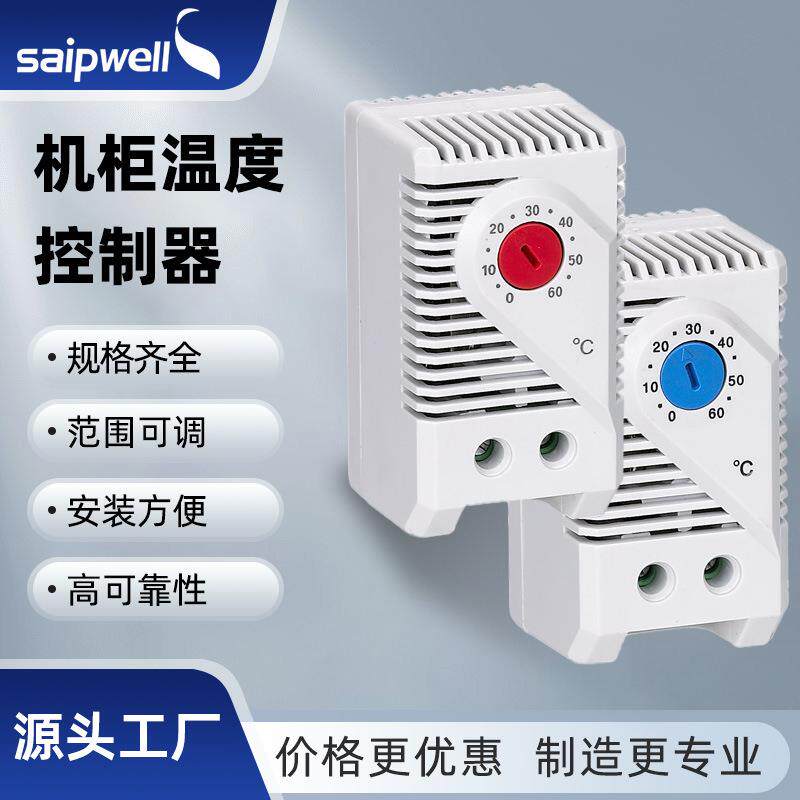 斯普威尔温控器机械式温度控制器0-60度调节升温机柜控制温控开关