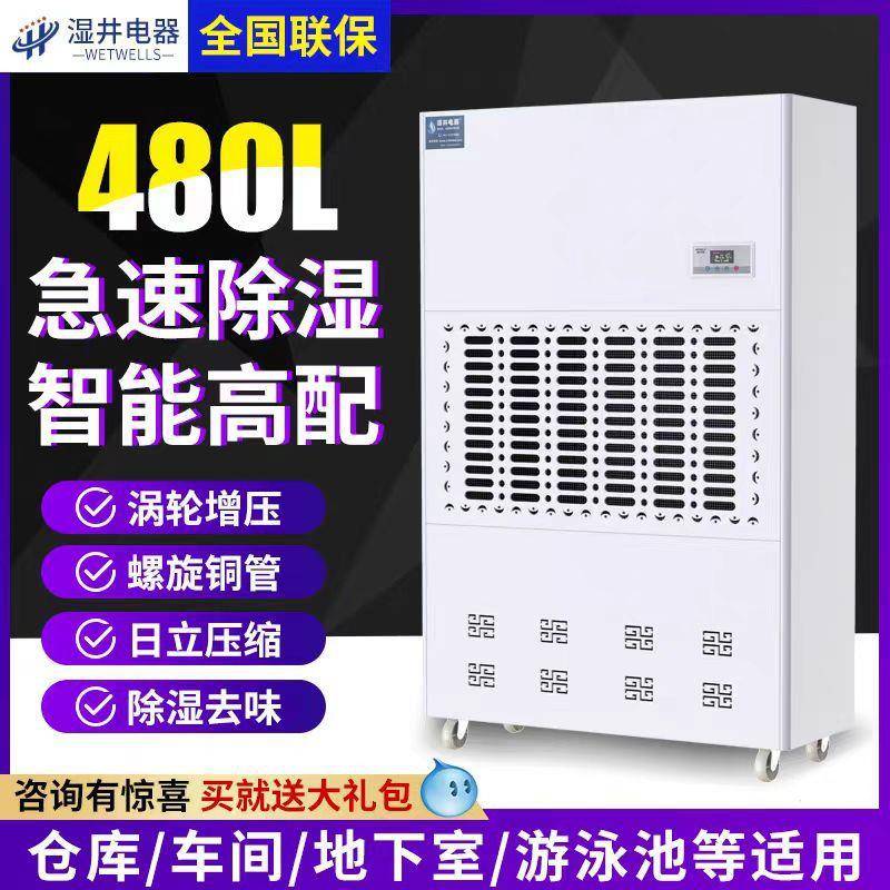 工业除湿机地下室车库抽湿机车间仓库空气除湿器节能大功率