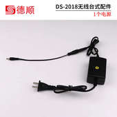 频 配件对线写无线讲天线 扩音器电源无线 机用 台式