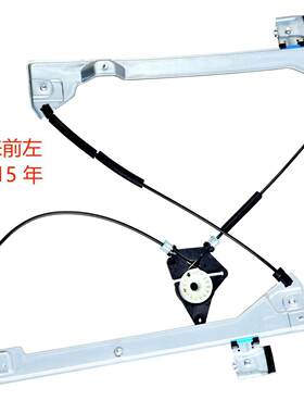 宝来汽车玻璃升降器自动电动摇窗支架车载一键升窗器09-15款配件