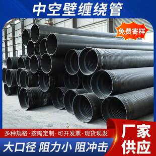 厂家供应HDPE缠绕结构壁管A管中空壁井筒管DN315HDPE中空缠绕管