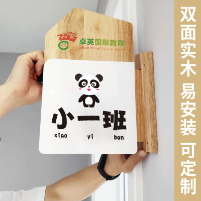 幼儿园班牌定制教室门牌学校可更换班级牌班级牌木质侧挂创意卡通
