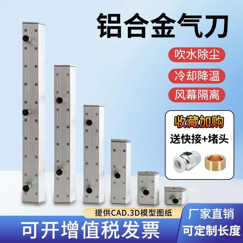 铝合金气刀风刀超级气刀压缩空气工业喷嘴高压吹水除尘空压机风刀