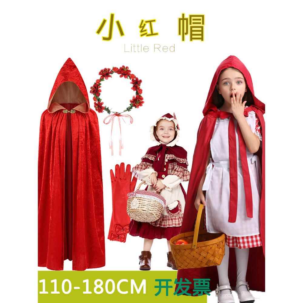 小红帽披风红色斗篷岳绮罗同款话剧表演服装格林童话演出服狼外婆
