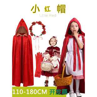 小红帽披风红色斗篷岳绮罗同款话剧表演服装格林童话演出服狼外婆