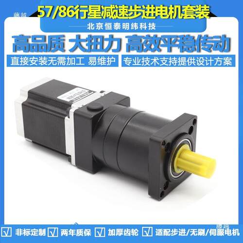 行星齿轮减速电机一体大扭力425786步进电机套装小型减速器箱