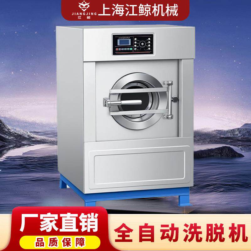 酒店洗脱烘一体洗衣机干洗厂民宿宾馆商业用干洗店设备工业洗鞋机