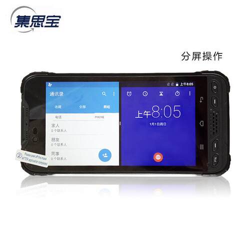 集思宝A8户外北斗智能导航仪 4G网络骁龙芯片6英寸GIS数据采集